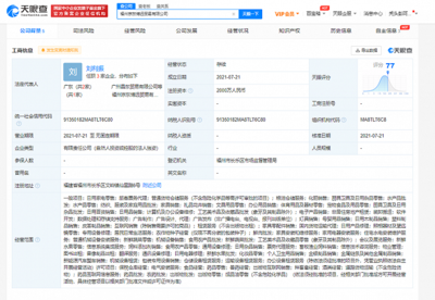 福州京東博遠貿易有限公司正式成立，注冊資本2000萬元進軍物業管理領域
