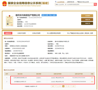 寶龍再度出手，84.7畝商住用地以樓面價2044元/㎡落袋，區域發展再迎強援